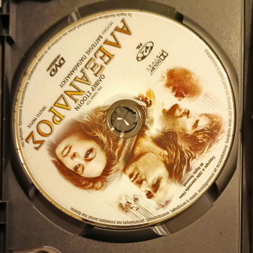 Alexander DVD like new, 2-disc set, Greek subtitles