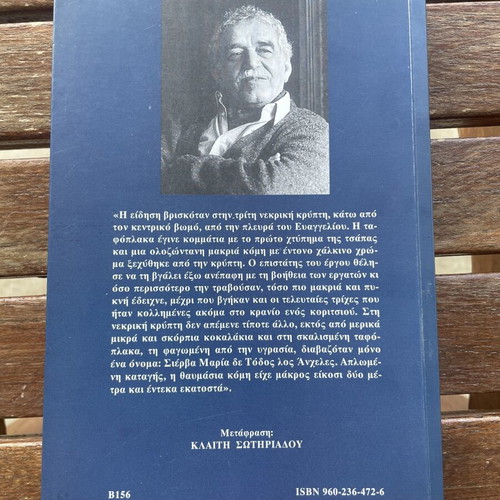 Love in the Time of Cholera by Gabriel García Márquez, like new