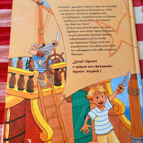Captain Sarki and the Secret of the Pirate Island used