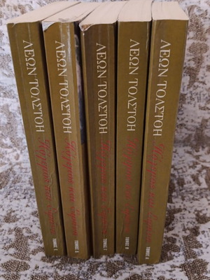 War and Peace used, volume D with damages