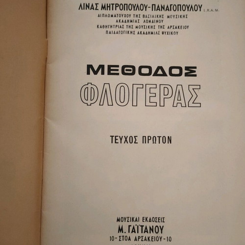 Flute Method 1975 like new