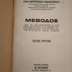 Flute Method 1975 like new