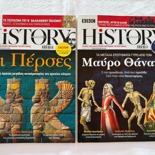 BBC History Magazine pack of 2 issues June & July 2022 new
