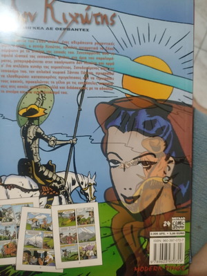 Don Quixote modern times book used, Greek