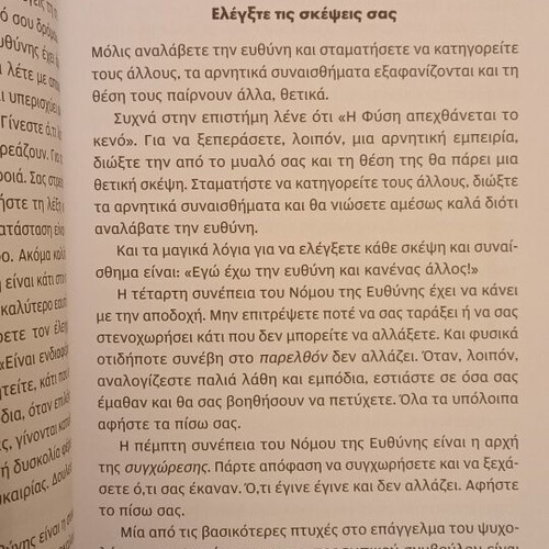 The 32 Unbreakable Laws for Money and Success by Brian Tracy new, Greek
