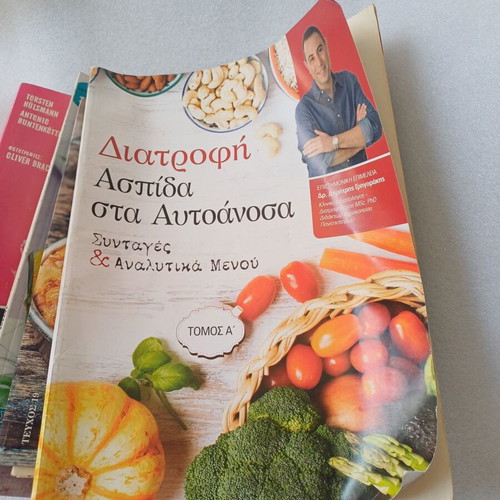 Cookbooks like new, set of 4 in Greek