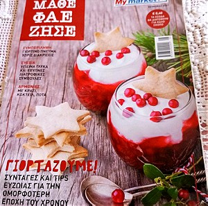 Περιοδικό my  market