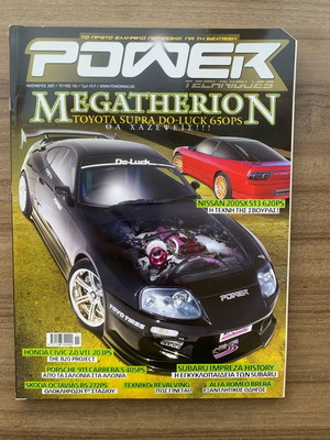 Power Techniques Magazine Issue 104 like new, Toyota Supra Megatherion