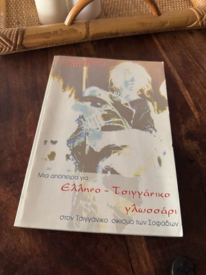 Greek-Romani glossary like new