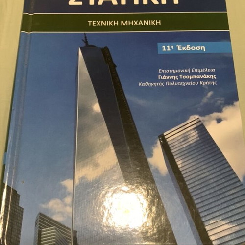 Statics Technical Mechanics book like new, Greek