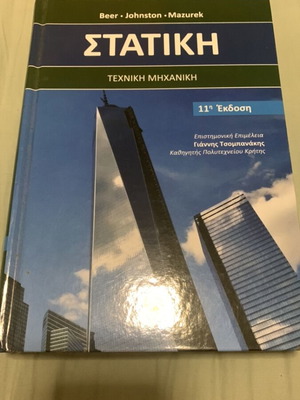 Statics Technical Mechanics book like new, Greek