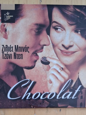 Chocolat DVD used with Greek subtitles, romantic drama