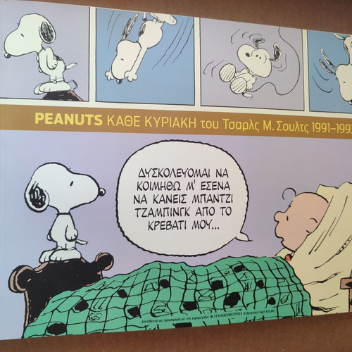 Peanuts used 1991-1993