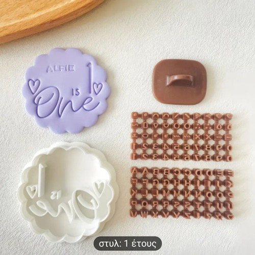 Baby First Birthday Keepsake Set new, 5 openers and cookie cutter