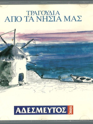 CD Τραγούδια από τα νησιά μας μεταχειρισμένο, παραδοσιακό