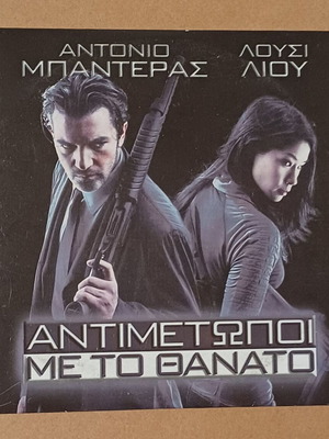 Ballistic: Ecks vs. Sever DVD, action adventure with Antonio Banderas and Lucy Liu