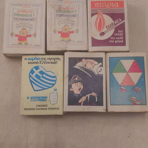 Set of 6 collectible matchboxes used, Greek