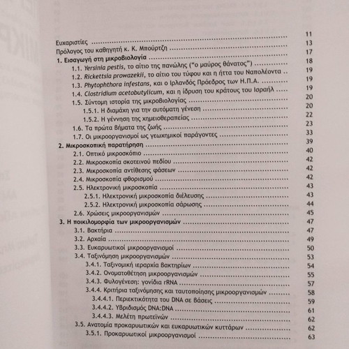 Environmental Microbiology new book