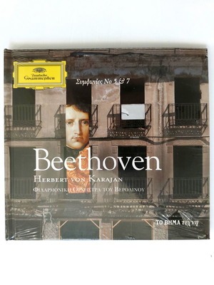 Deutsche Grammophon Beethoven Συμφωνίες Νο 5 & 7 CD με Herbert von Karajan, Σφραγισμένο