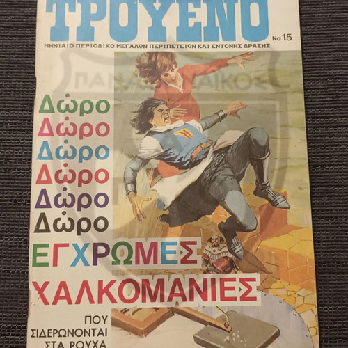 Troueno No 15 magazine used