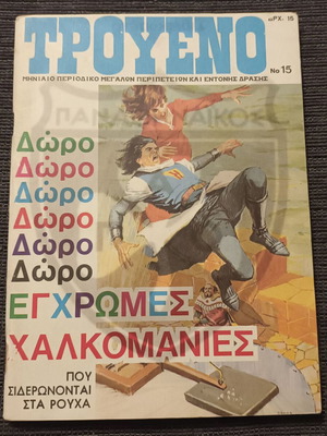Troueno No 15 magazine used