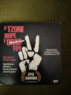 Johnny Got His Gun DVD, adventure social film with subtitles