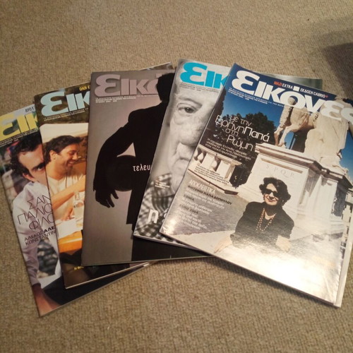 Ethnos newspaper inserts 2004, like new
