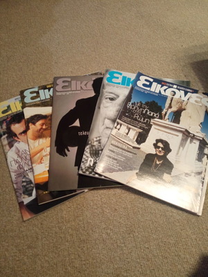 Ethnos newspaper inserts 2004, like new
