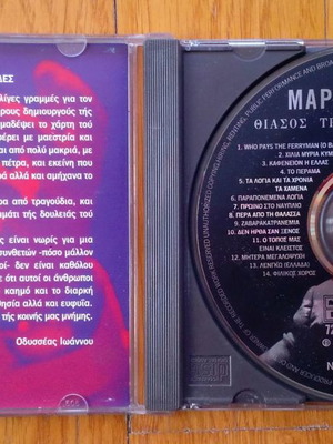 Γιάννης Μαρκόπουλος Θίασος Τραγουδιών CD μεταχειρισμένο