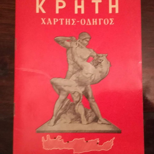 Crete Map Guide Mathioulakis