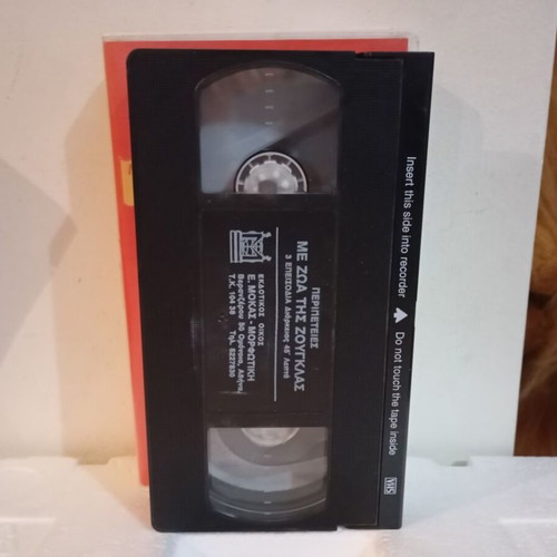VHS tape Jungle Animal Adventures like new, dubbed