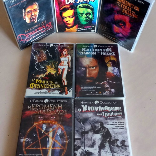 Βρετανικός τρόμος Β’ πακέτο 7 DVD σαν καινούργιο, με υπότιτλους