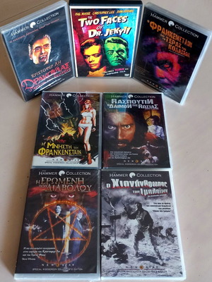 Βρετανικός τρόμος Β’ πακέτο 7 DVD σαν καινούργιο, με υπότιτλους