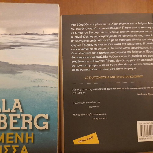Camilla Lackberg books used, Greek language
