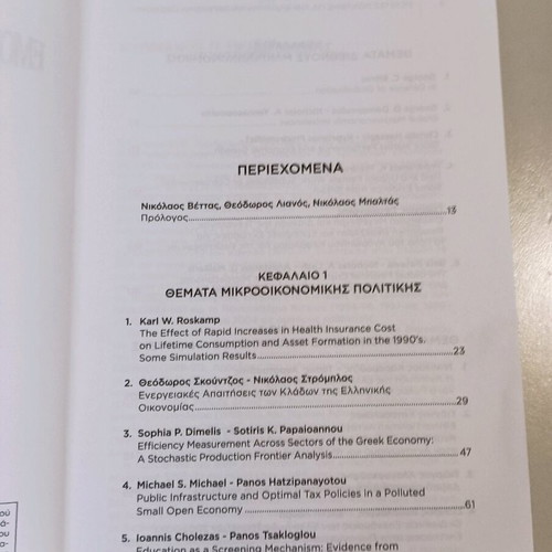 Policy Studies for the Greek and International Economy used