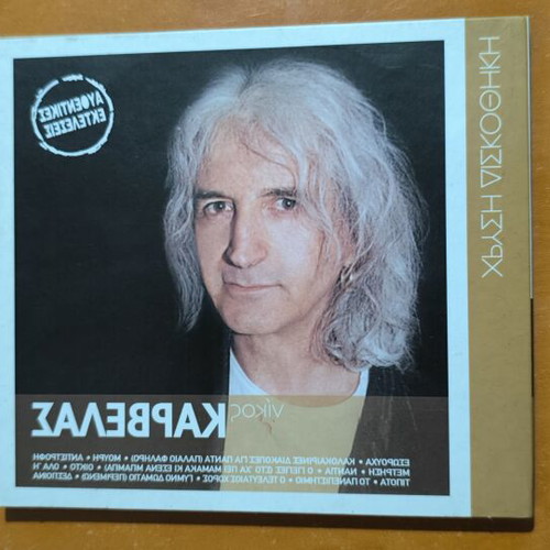 Golden Discotheque collection 13 CDs