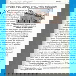  Αιωνόβιος Ιερός Τόπος ''Το Παλιό Νεκροταφείο'' Αγίου Δημητρίου Ρόδου / Γ. Κουμέντος / Σελίδες 104.