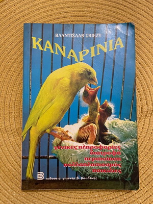 Canary Guide Book used