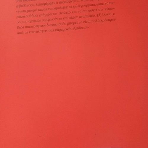 Constitutional Law Handbook used, Pantelis