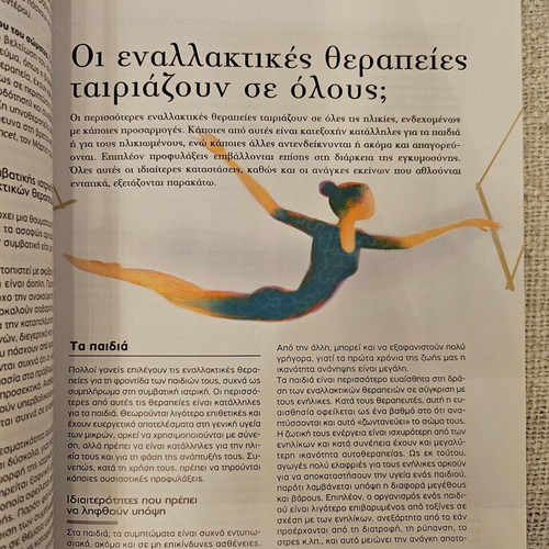Larousse Alternative Therapies Book new