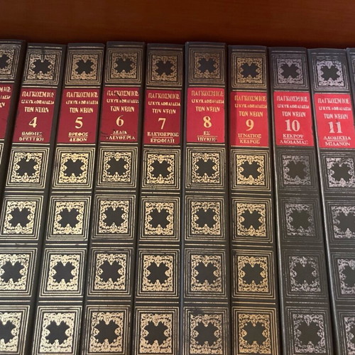 World Encyclopedia of Youth used, 15 volumes