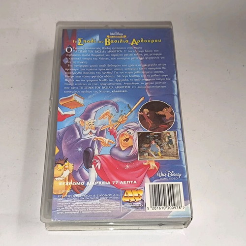 VHS The Sword in the Stone used, animated Disney classic