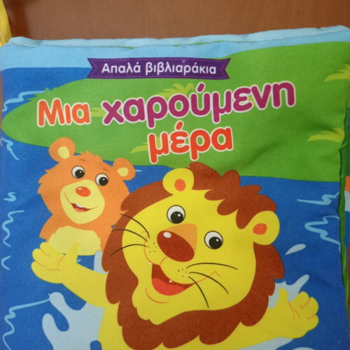 Susaeta Fabric Activity Book "A Happy Day" like new with Rattle
