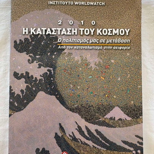 The State of the World 2010 Culture in Transition from Consumerism to Sustainability
