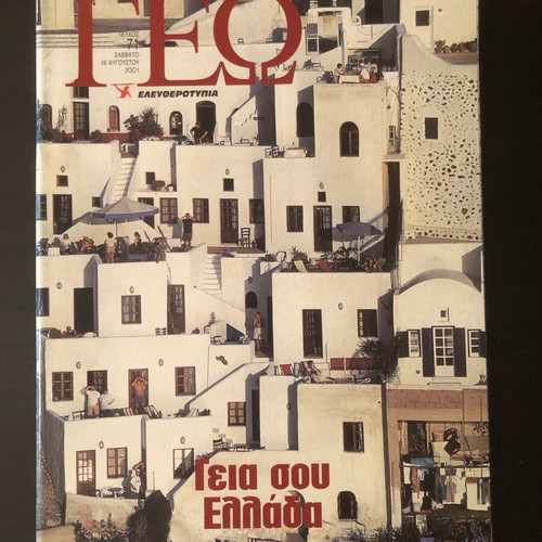 Geotropio magazines like new, pack of 6 issues