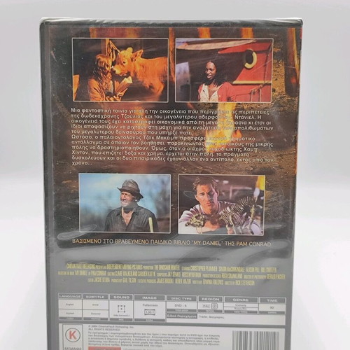 The Dinosaur Hunter DVD new with Greek subtitles