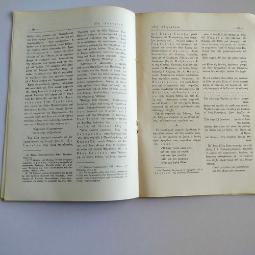 Reprint Types of Old Athens Life and State of Barba - Christou tou Lazari used