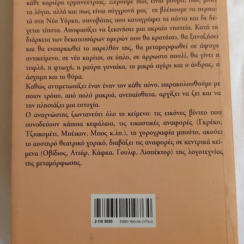 The Fasting of Rene Falconetti by Emmanouil Damigos like new
