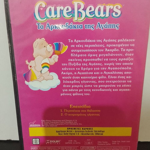 Care Bears DVD used, dubbed, The Care Bears: A Different Giant
