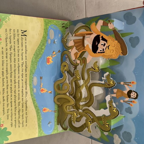 Book "The Labors of Heracles" like new, children's book